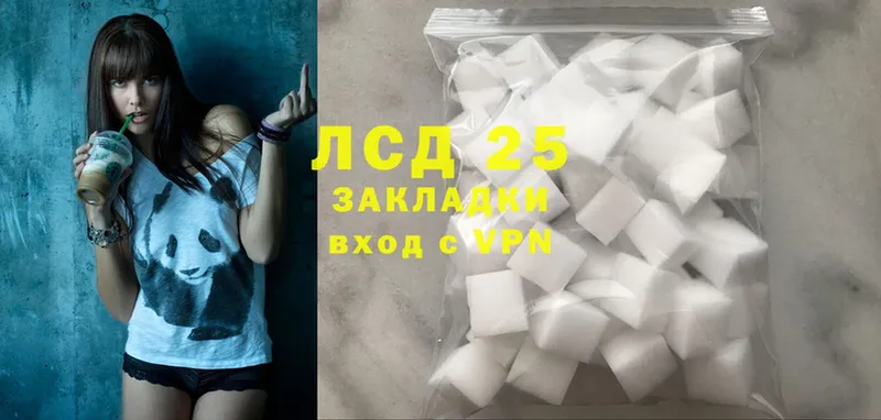 Лсд 25 экстази ecstasy  как найти закладки  Курганинск 